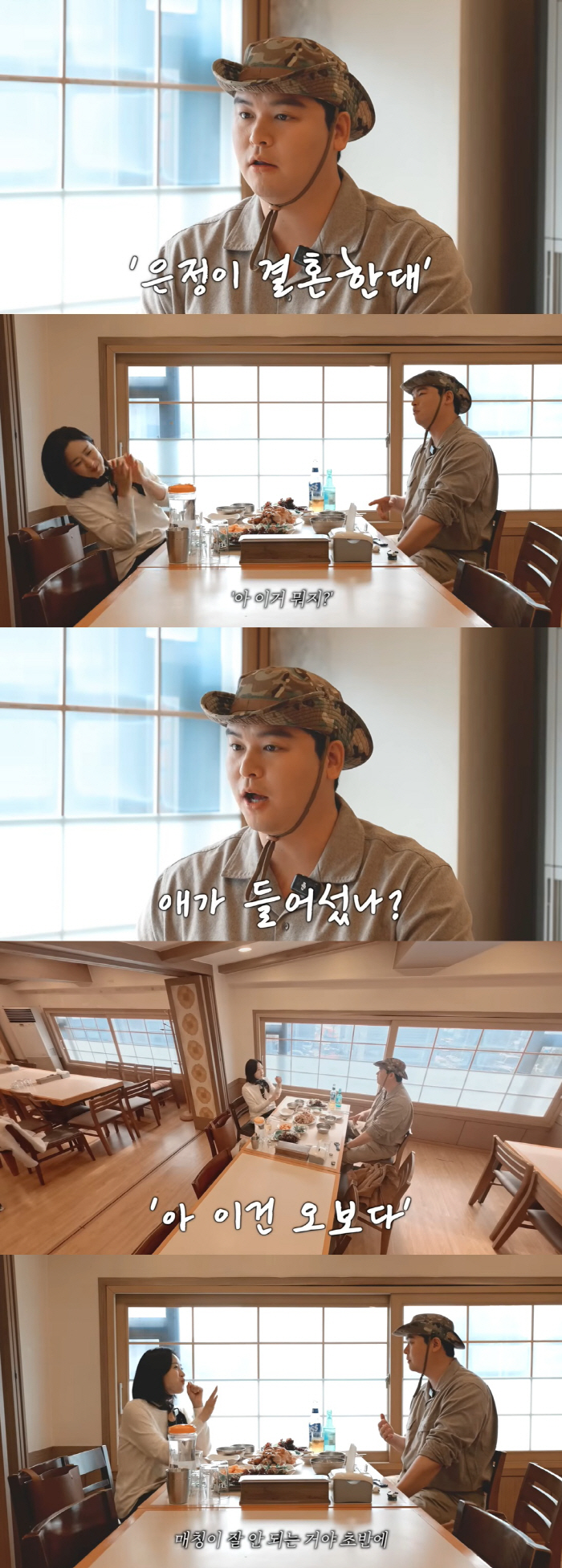 My ex-husband Lee Jang-woo and Ham Eun-jung are shocked by the announcement of their marriage, and I can't even match Kim Byung-woo ♥