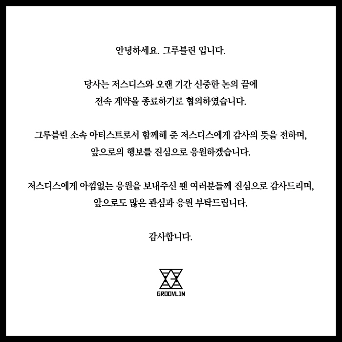 Judith, Military Corruption Ravi Left...End of exclusive contract for Grublin (Full Story)