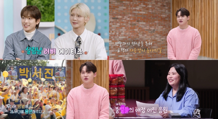 Park Seo-jin's honest confession with her changed appearance...Now, thanks to my appearance, my eight fathers