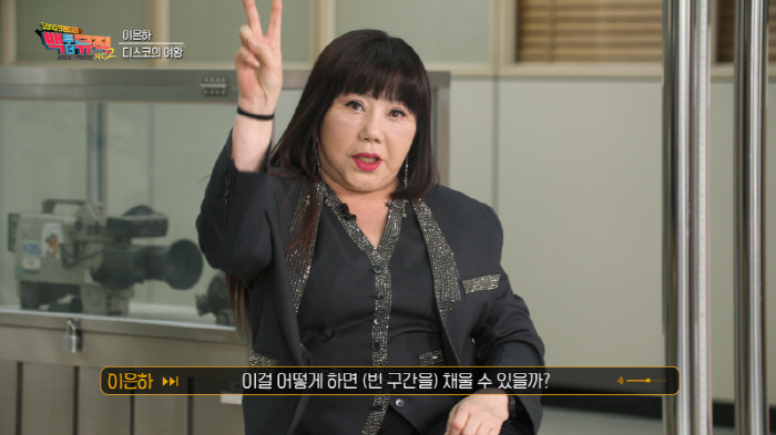 Singer Lee Eun-ha falls into debt and becomes a living singer → Cushing's syndrome and breast cancer-fighting music life (Back to the Music)