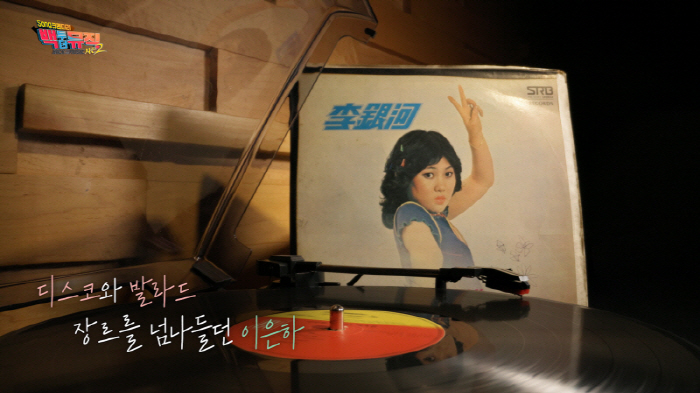 Singer Lee Eun-ha falls into debt and becomes a living singer → Cushing's syndrome and breast cancer-fighting music life (Back to the Music)