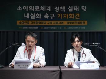 Undesignated Children and Youth Hospital 68% of Moonlight...Emphasis on the internalization of the association's pediatric medical policy