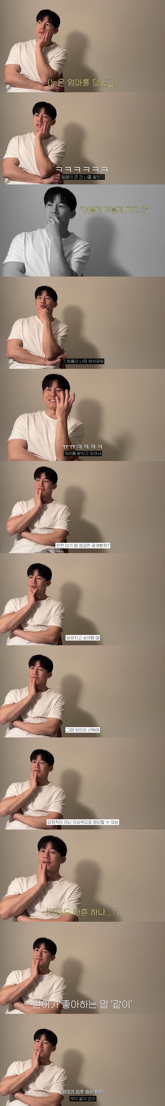 Yoon Seung-ah ♥ Kim Moo-yeol makes his own choice when he wants to know his 30-month-old face (Seung-A-woon)