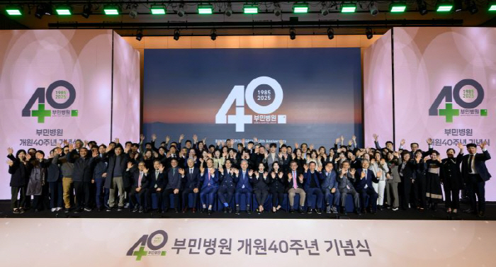 40th Anniversary of Opening Bumin Hospital Group Jumps to Future Smart Healthcare Group