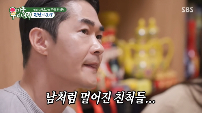 Bae Jeong-nam, a sad family member who has to grow up in the hands of others (My Little Old Boy)