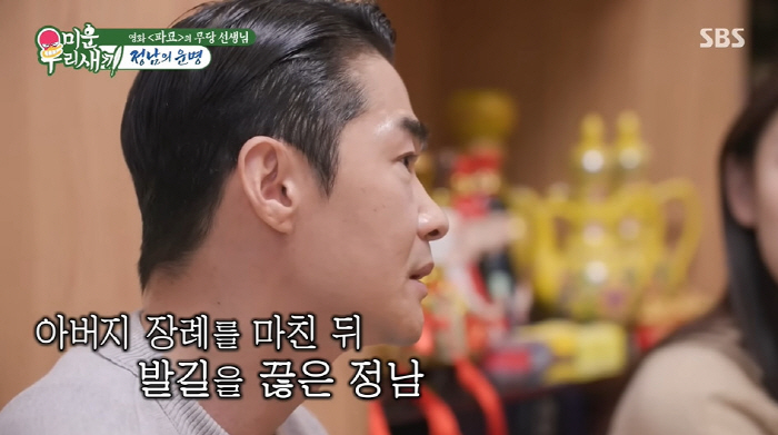 Bae Jeong-nam, a sad family member who has to grow up in the hands of others (My Little Old Boy)