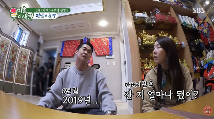 Bae Jeong-nam, a sad family member who has to grow up in the hands of others (My Little Old Boy)