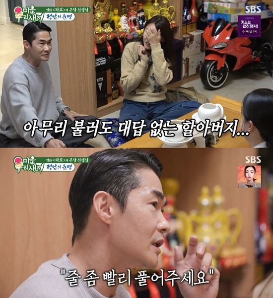 Bae Jeong-nam, who found the body and reported it while taking a walk, said, '119 told me to release the line' ('My Little Bird')