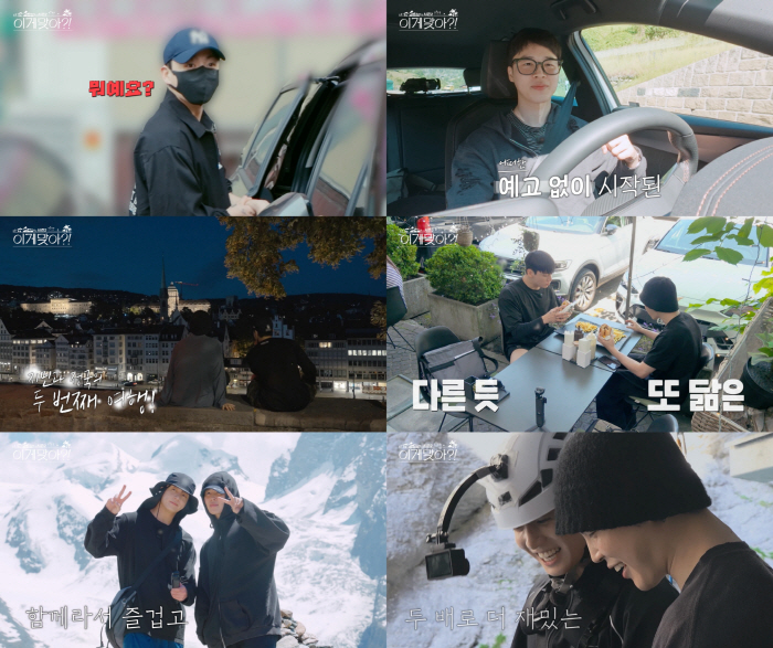 BTS Jimin and Jungkook Drop Teaser for Travel Show ‘Are You Sure?! Season 2'