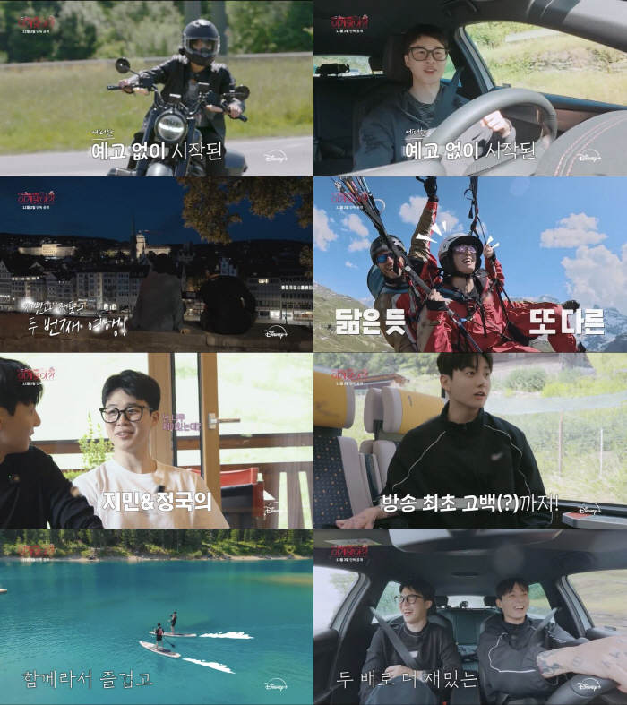 BTS Jimin X Jungkook's real friend chemistry is coming back..Is this right? Season 2 will be released