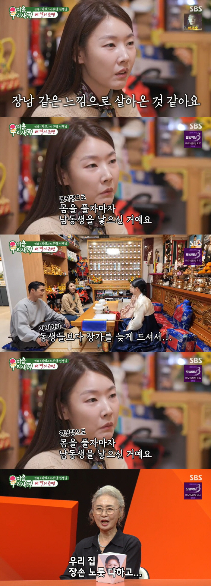 Han Hye-jin is banned from repairing and landscaping 500 pyeong villa You can get hurt if you touch it