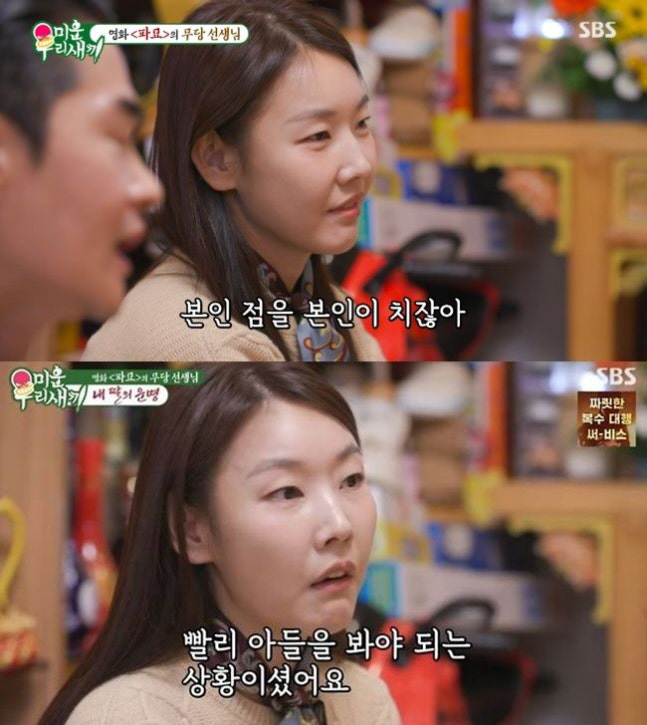 Han Hye-jin sheds tears during fortune telling of shaman...'Too strong energy. Let's be a shaman'