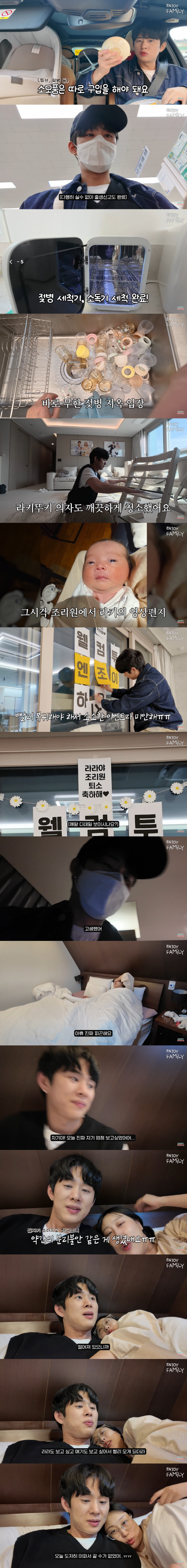 Im Ra-ra confesses separation anxiety after passing the death penalty ♥ I'm anxious without Son Min-soo (Enjoy Couple)