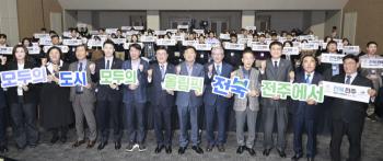 Jeonbuk Self-Governing Province presents a sustainable Olympic blueprint with Olympic City 3.0 model