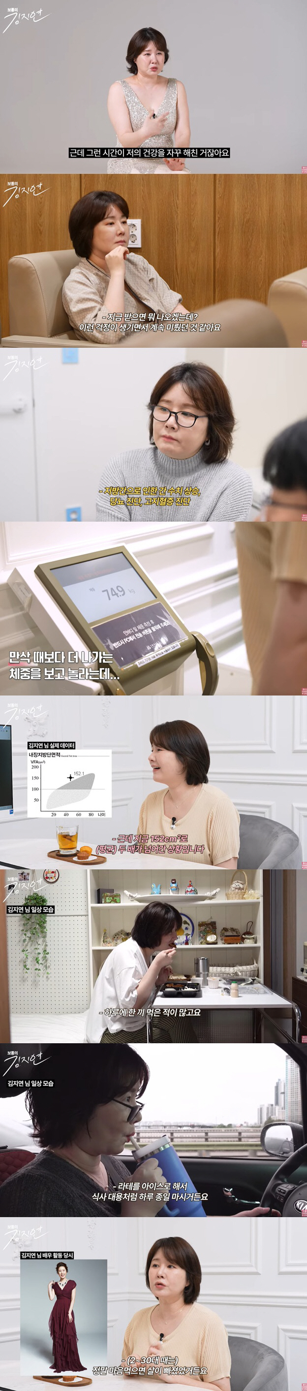 Kim Ji-yeon, who gained 75kg, was shocked by diabetes and hyperlipidemia..I survived by eating a meal and latte a day