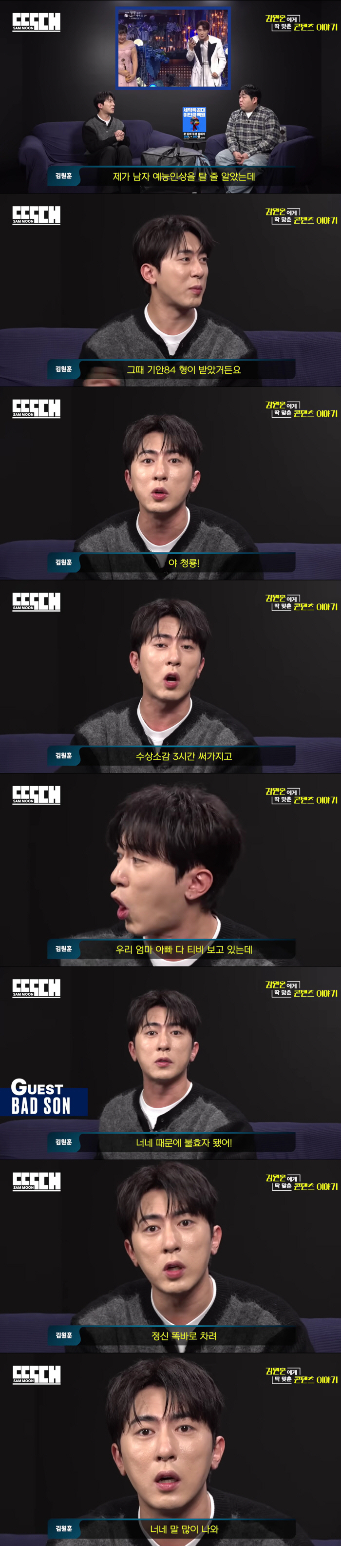 Kim Won-hoon's anger at winning the Kian84 Entertainer Award is not fair (Badenus)