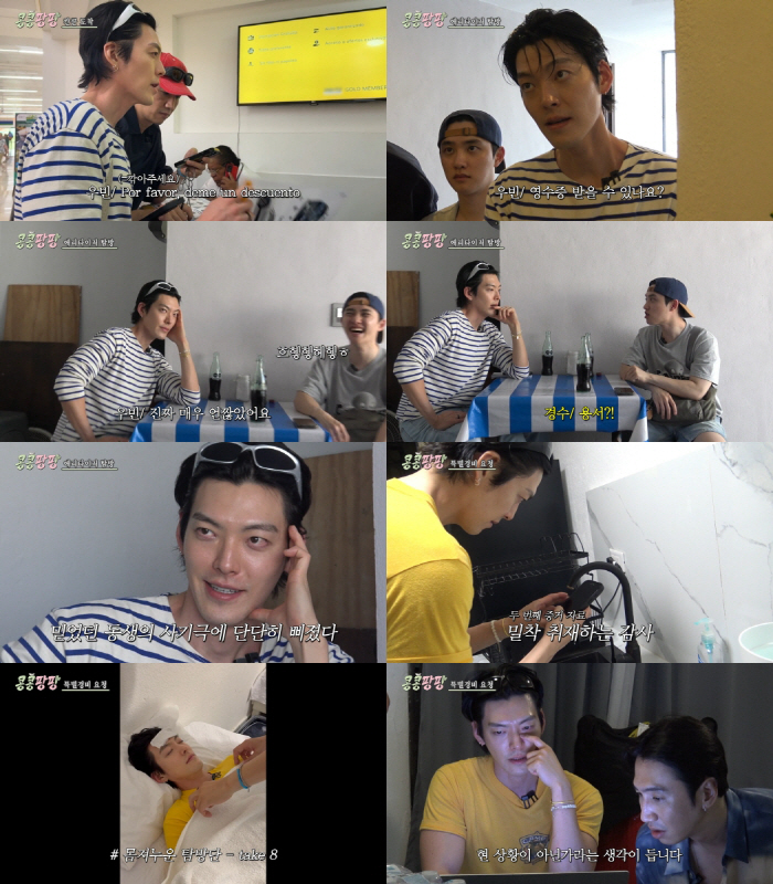 Kim Woo-bin, your humanity and your sense of entertainment exploded..Being a cheat key for laughing hard