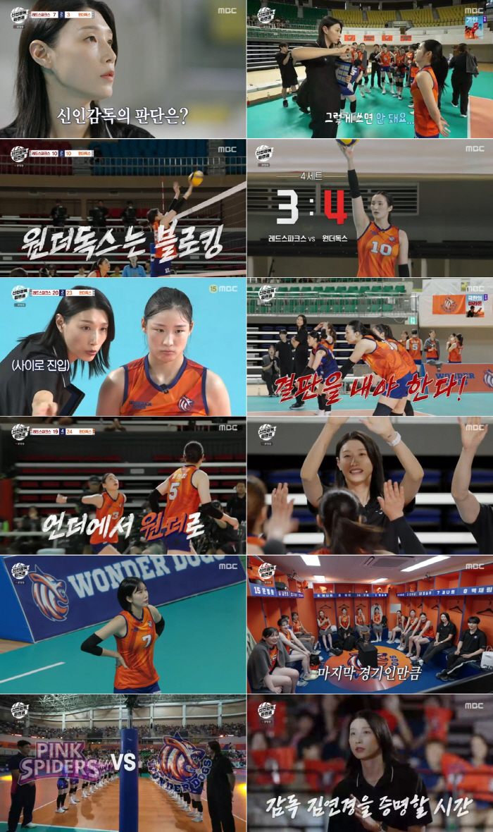 Kim Yeon-kyung defeated Jeong Kwan-jang to meet Heungkuk Life Insurance, his former team Underdog Rebellion, which won the professional team