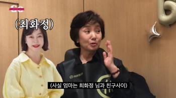 Ko Jun-hee and Choi Hwa-jung confess to their high school classmates...He has a good personality. My friends like him a lot