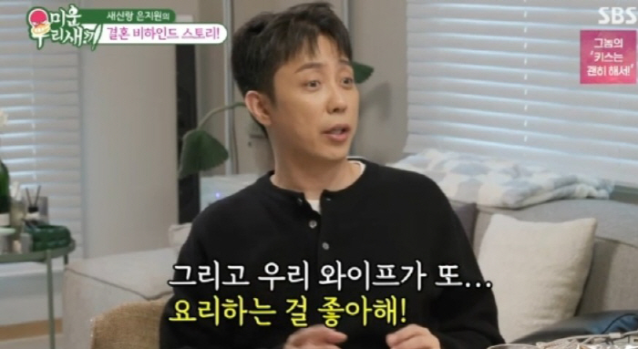 'Mom's taste is the same. Pajamas are set.' 'Jae-wedding ♥' Eun Ji-won becomes a husband who is having a hard time