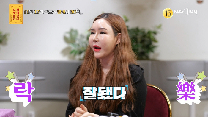 Plastic surgery cost 140 million, surgery 20 times..39-year-old transgender addiction level shock confession (ask me)