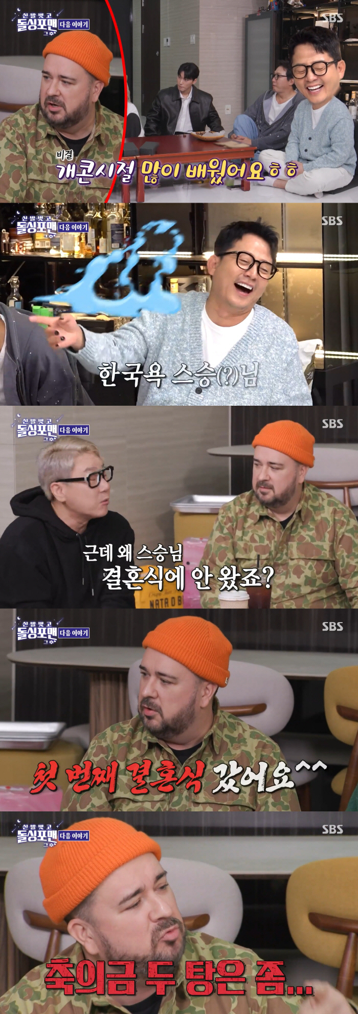 Sam Hammington, Kim Ji-min ♥ Kim Jun-ho's remarriage, no congratulatory money, no first wedding, two soups are a bit... (Dolsing Foreman)