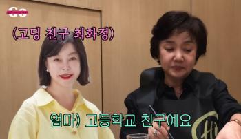 The same class as Ko Jun-hee and Choi Hwa-jung"I was popular because I had a good personality."