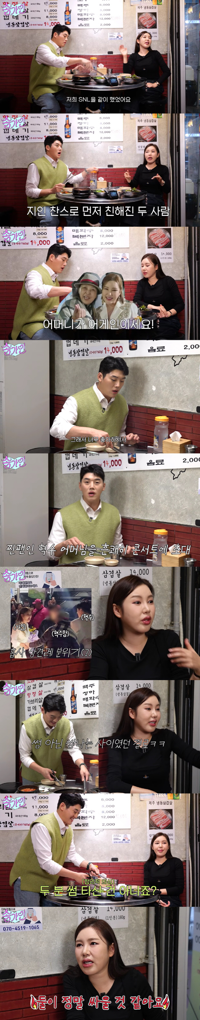 Song Ga-in, Kwon Hyuk-soo and ♥ Pink light burst..Inviting my parents to the concert. My ideal type