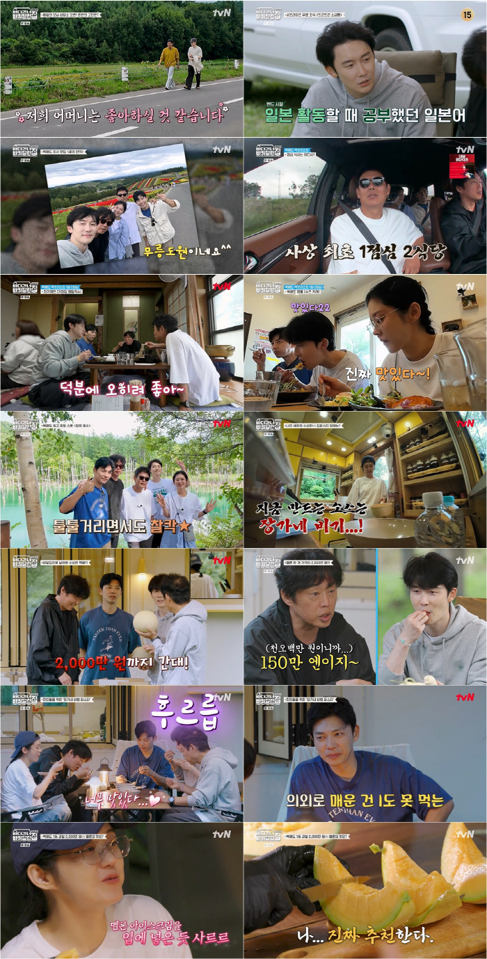 Sungdongil → Jangnara, 20 million won Let's eat after customers go to Melon Flex in Bukhae Island (Badaljip)