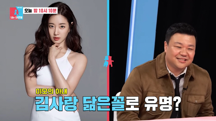 Tae Hang-ho looks like Kim Sa-rang ♥ Wife's wedding planner who is 6 years younger (Dongsang Imong)