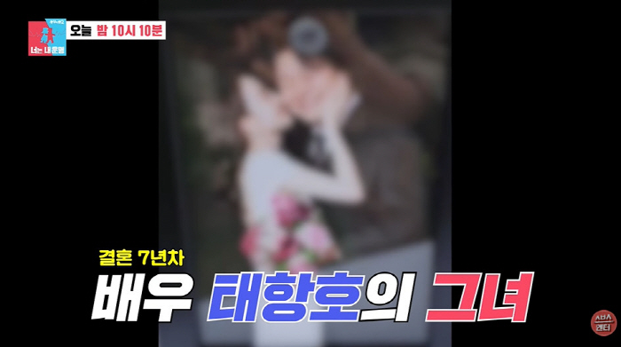 Tae Hang-ho looks like Kim Sa-rang ♥ Wife's wedding planner who is 6 years younger (Dongsang Imong)