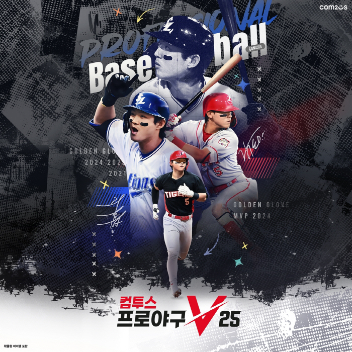Various events will be held to prepare for Com2uS professional baseball V25 and 2026 seasons
