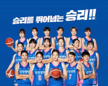 Yongin Samsung Life Insurance will hold various events in the season opener against KB Stars on the 19th