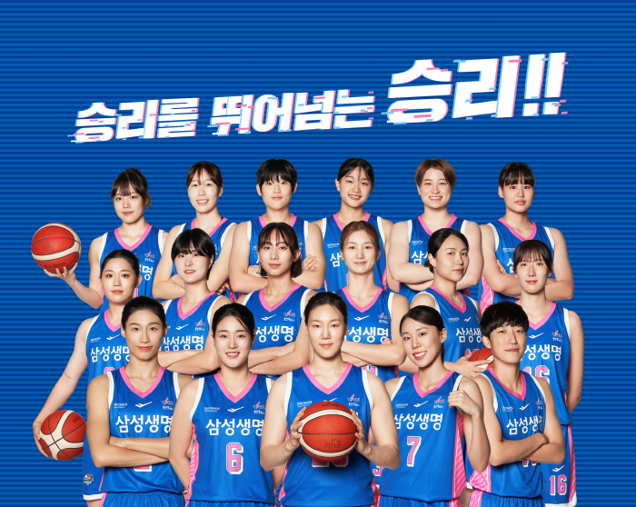 Yongin Samsung Life Insurance will hold various events in the season opener against KB Stars on the 19th