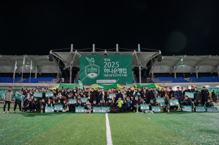 The 3rd Hana Bank Cup Daejeon Love Club Soccer Tournament ended successfully