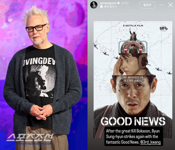 Come Back With Fantastic Good News...Gaogal 3 Director James Gunn Open Sharout to Director Byun Sung-hyun