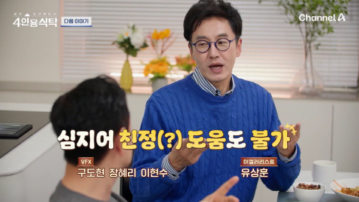 Do you know Jaewon Kim, I quit after 31 years..KBS's three-year ban on appearances (table for four)