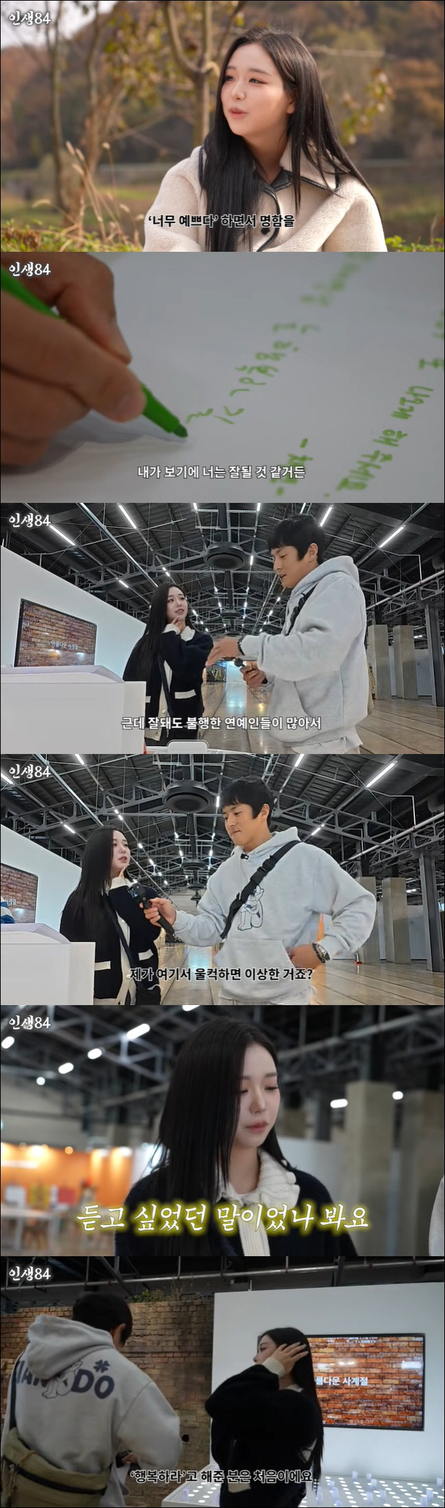 Gian84 There are many unfortunate celebrities even if it goes well...Girl group member Woolin's Truth (Life 84)