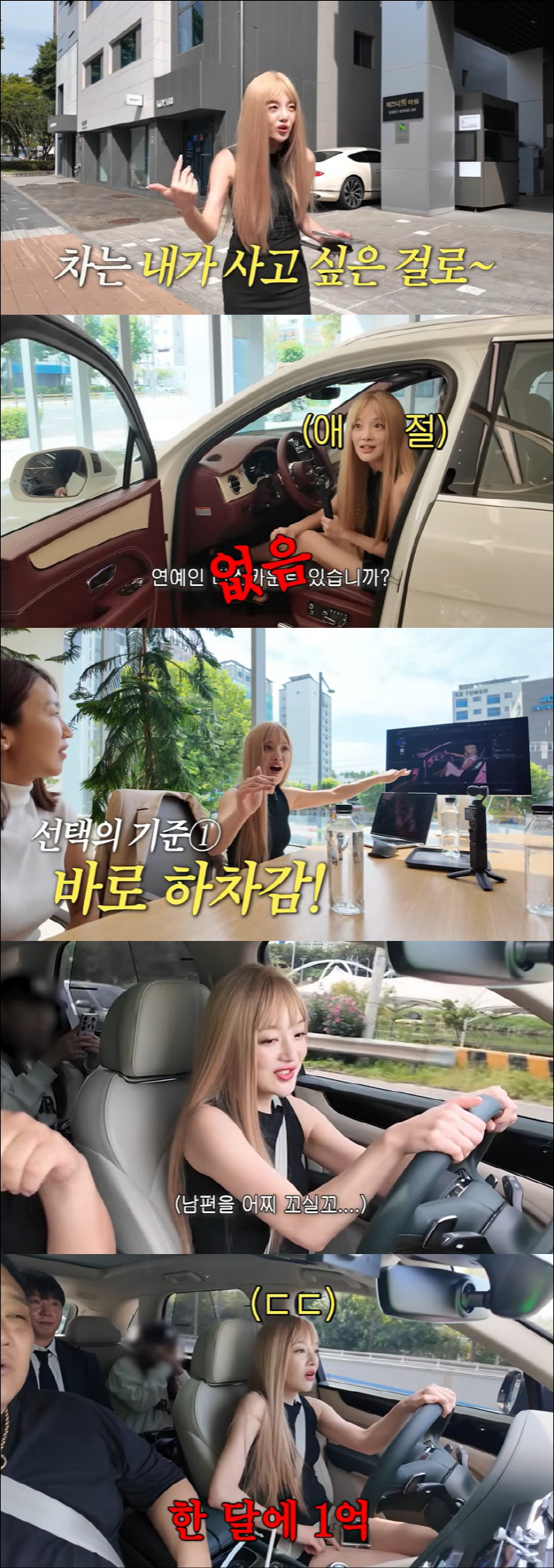 Hwang Bo-ra decides to buy 400 million Bentley...You need to earn 100 million won a month to become a celebrity