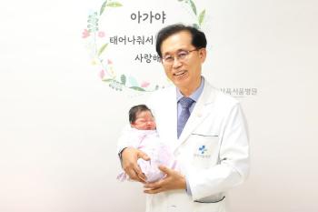 In the midst of a low birth rate crisis, a family of seven siblings was born...a natural birth at a hospital