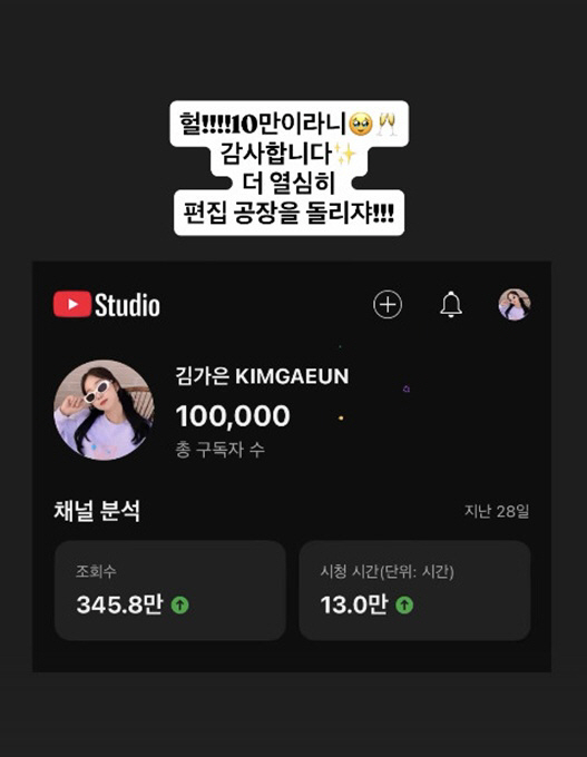 Kim Ga-eun ♥ Yoon Sun-woo, who has been dating for 10 years, thank you for a month of marriage