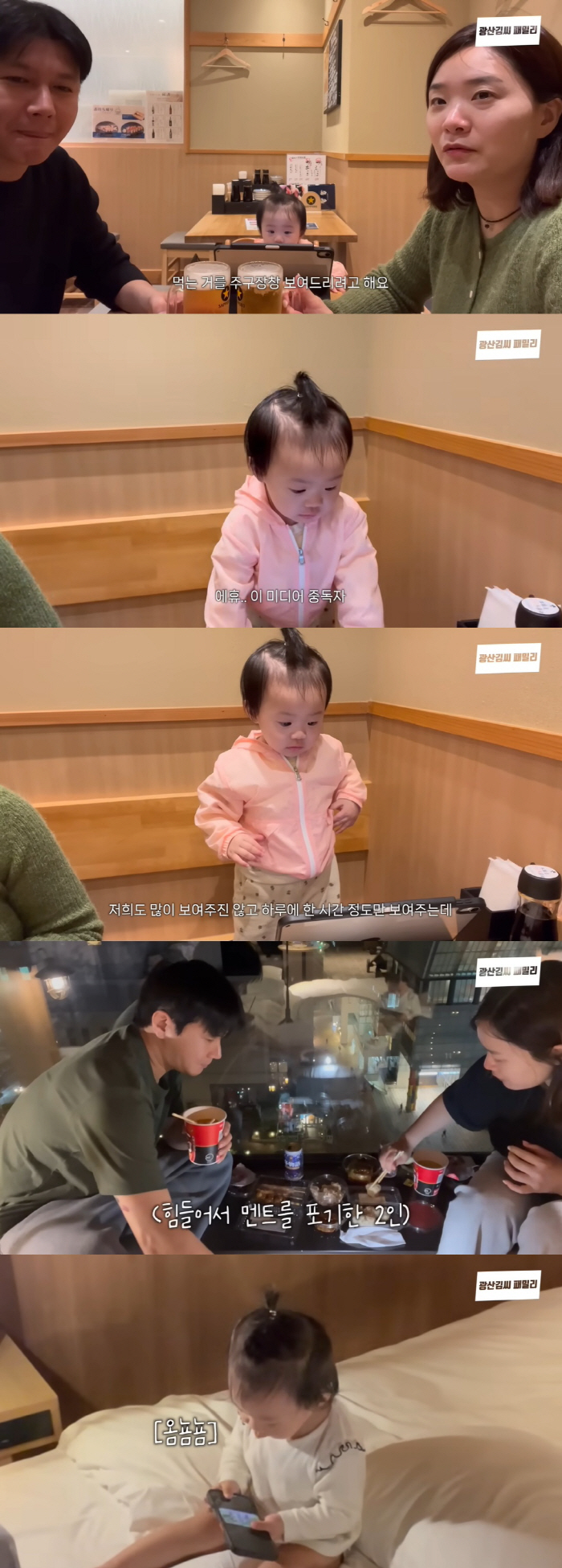 Kim Seung-hyun ♥ Jang Jung-yoon becomes addicted to mental breakdown media after giving her 2-year-old daughter a cell phone