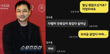 Kim Su-yong, thankfully, did not die and survived after losing consciousness during filming