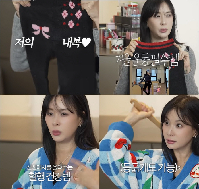 Ko So-young, a 53-year-old actress who wears tight underwear, needs to warm up her stomach