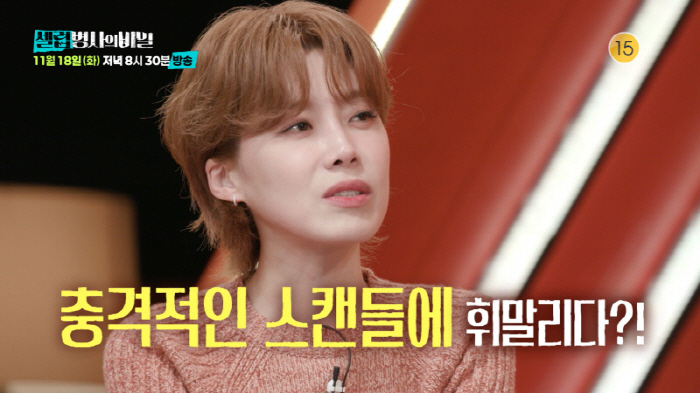 Lee Chan-won Calls for Divorce Look at Jacklyn Kennedy's Envelope...Then I'll live with it. Laughing