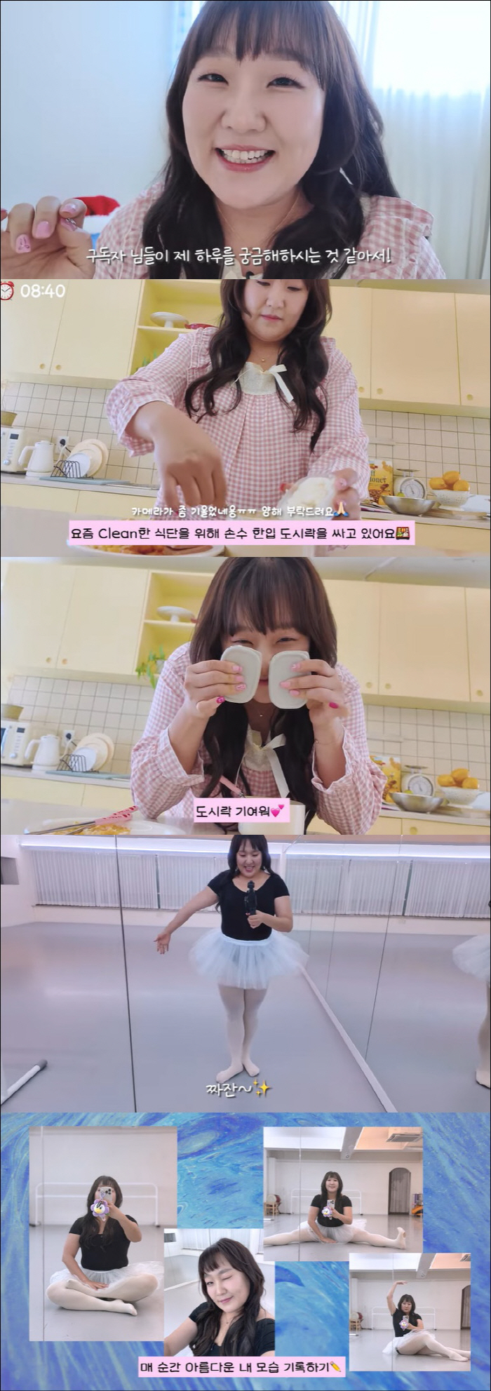 Lee Suzy, how to stay in shape after 48kg...Dduji, a girl who plays ballet with less food