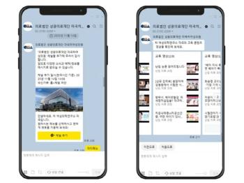 Magok Cha Hospital Introduces CareChat Service for the First Time in Korea's Infertility Center