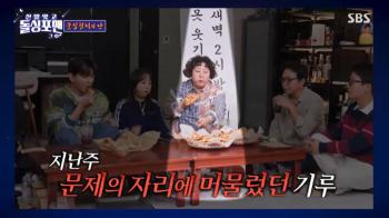 Miracle Smashes Marble at Lee Sang-min's Newlywed House...Kim Junho, you're the boss, so make a deposit