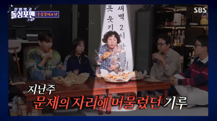 Miracle Smashes Marble at Lee Sang-min's Newlywed House...Kim Junho, you're the boss, so make a deposit