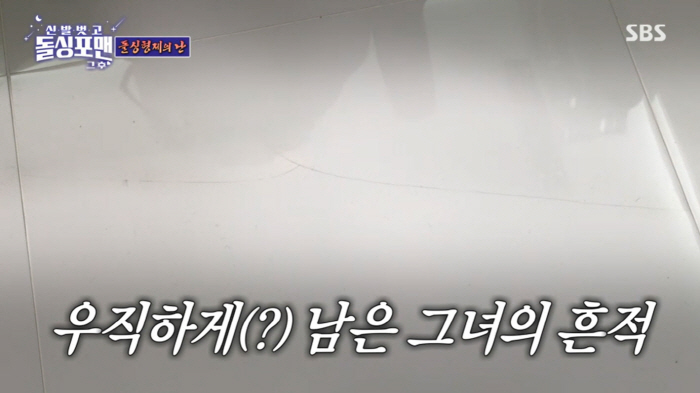 Miracle Smashes Marble at Lee Sang-min's Newlywed House...Kim Junho, you're the boss, so make a deposit